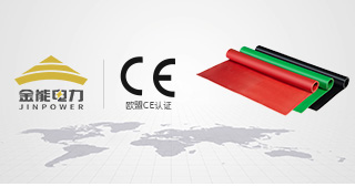 金能絕緣膠墊完成歐盟CE認(rèn)證，通過歐標(biāo)E1級(jí)環(huán)保標(biāo)準(zhǔn)