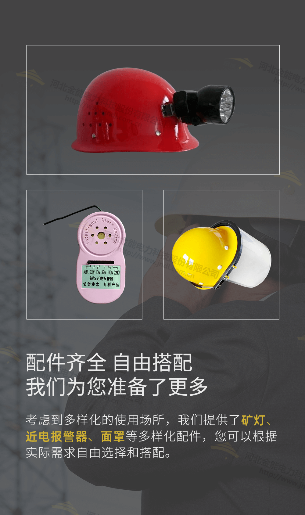 安全帽詳情頁_11.png