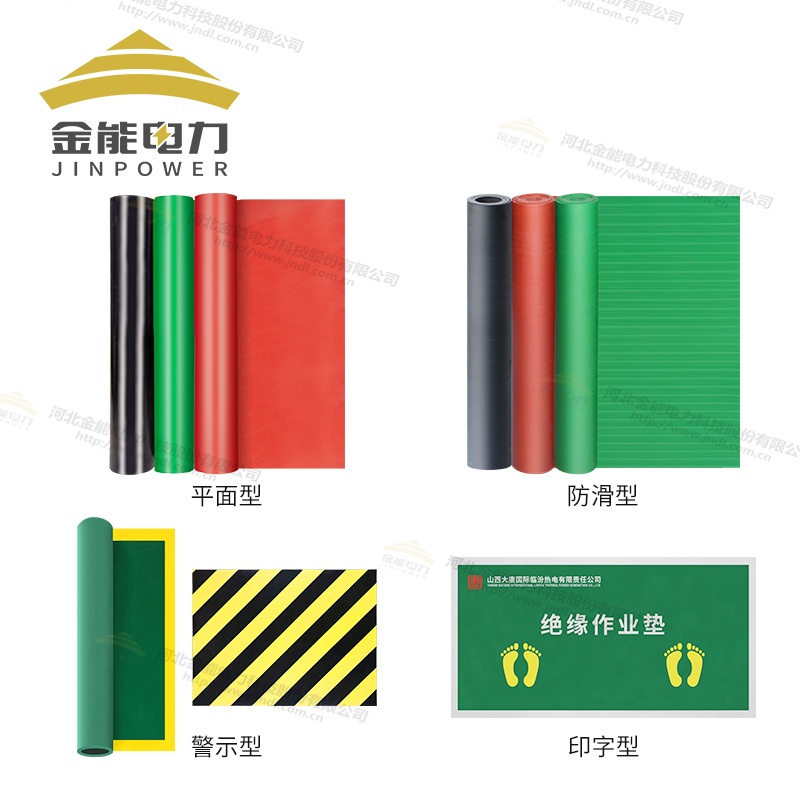 環(huán)保型平面/防滑/警示/印字絕緣橡膠墊（3-12mm），可定制
