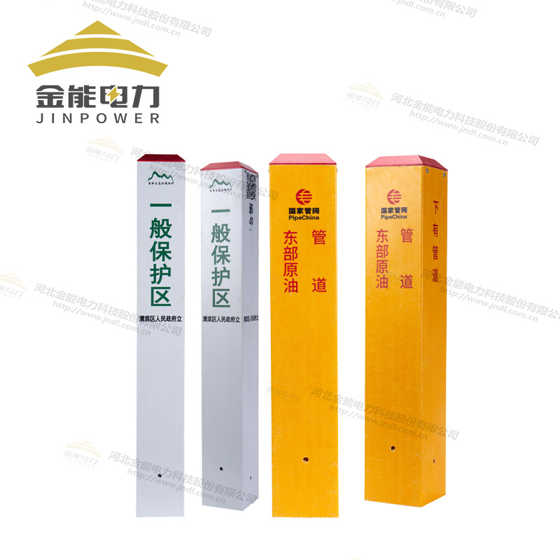 玻璃鋼標志樁支持定制廠家直銷_下有電纜標志樁_水源界樁_油田界樁